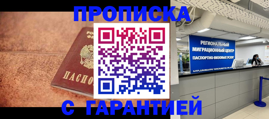 прописка ребенка в Краснокамске